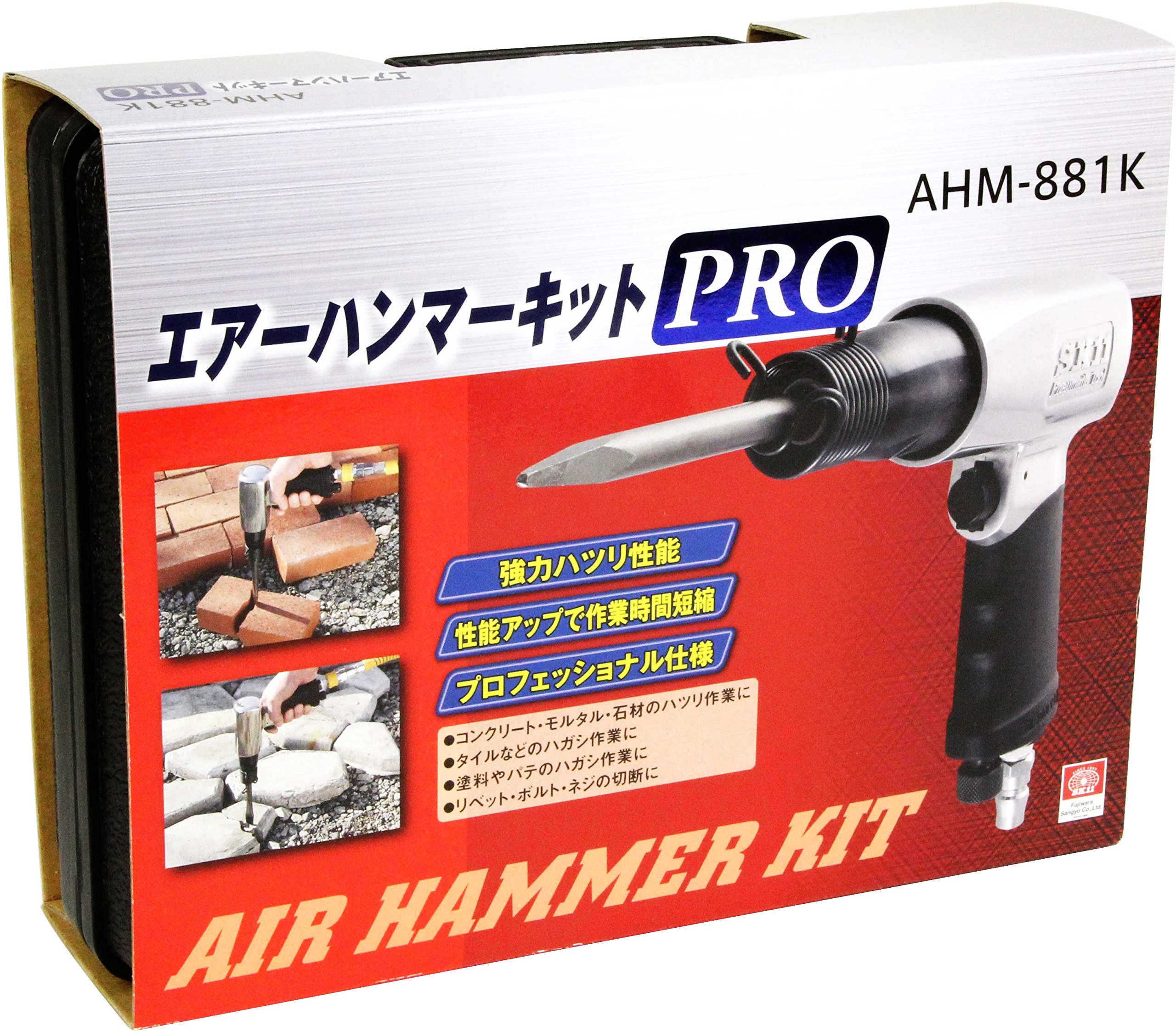 SK11(エスケー11) エアハンマーPRO ポイントチゼル2本 フラットチゼル2本 メタルシートチゼル1本 AHM-881K