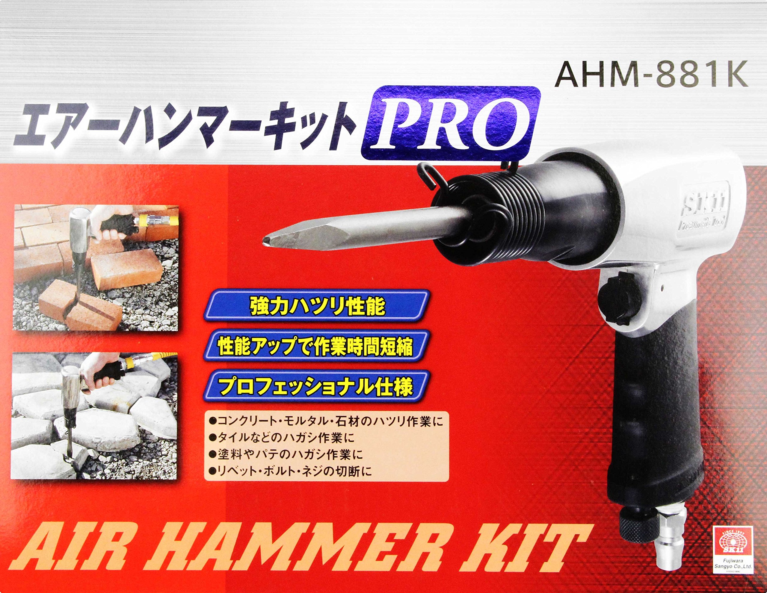 SK11(エスケー11) エアハンマーPRO ポイントチゼル2本 フラットチゼル2本 メタルシートチゼル1本 AHM-881K