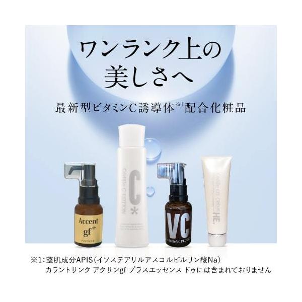 カラントサンク セディーユ VC プリュスエッセンス ドゥ ビタミンC誘導体 美容液 カラントサンク セディーユ VC プリュスエッセンス ドゥ ビタミンC誘導体 美容液