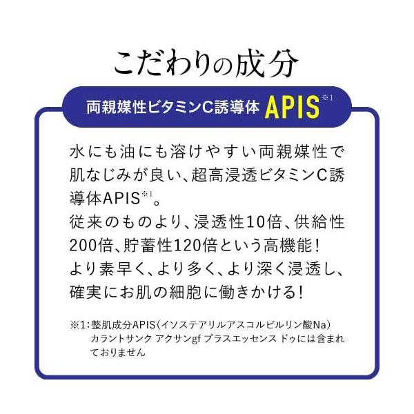 カラントサンク セディーユ VC プリュスエッセンス ドゥ ビタミンC誘導体 美容液 カラントサンク セディーユ VC プリュスエッセンス ドゥ ビタミンC誘導体 美容液