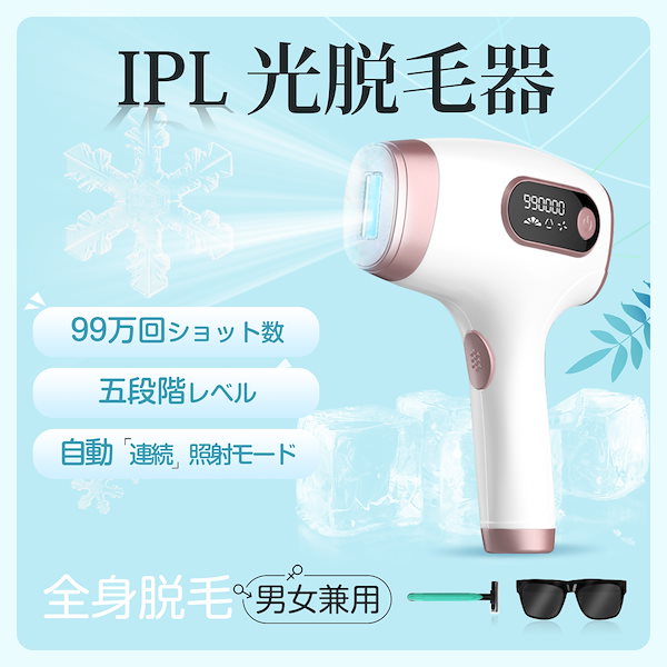 TAQISONG  IPL脱毛器 Amazon | TAQISONG 脱毛器 IPL光脱毛器 VIO対応 光エステ 光美容
