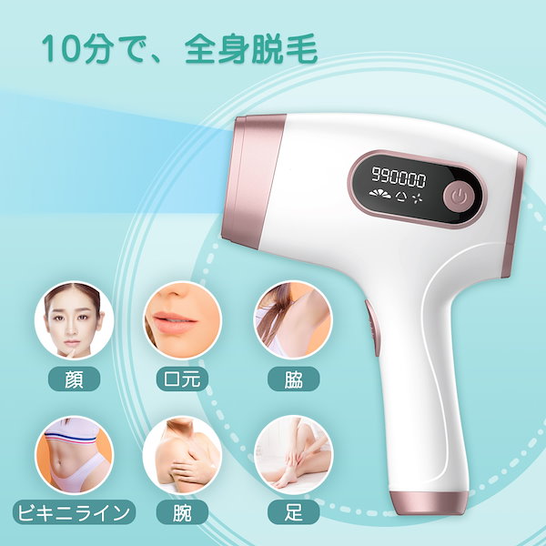 Qoo10] TAQISONG 脱毛器 脱毛 IPL光脱毛器 無痛脱毛