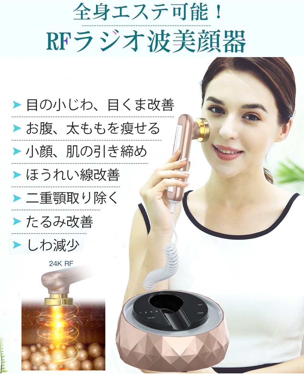 高周波RFラジオ波美顔器 キャビテーション セルライト痩身 超音波導入