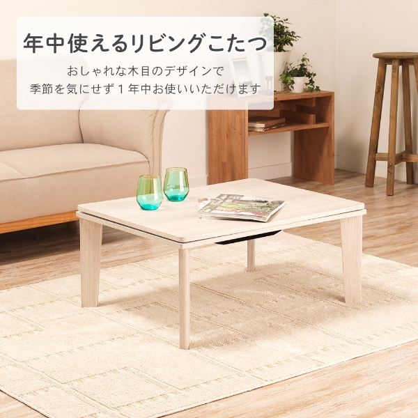 MAXZENこたつ テーブル 一人用こたつ こたつ机 正方形 70×70