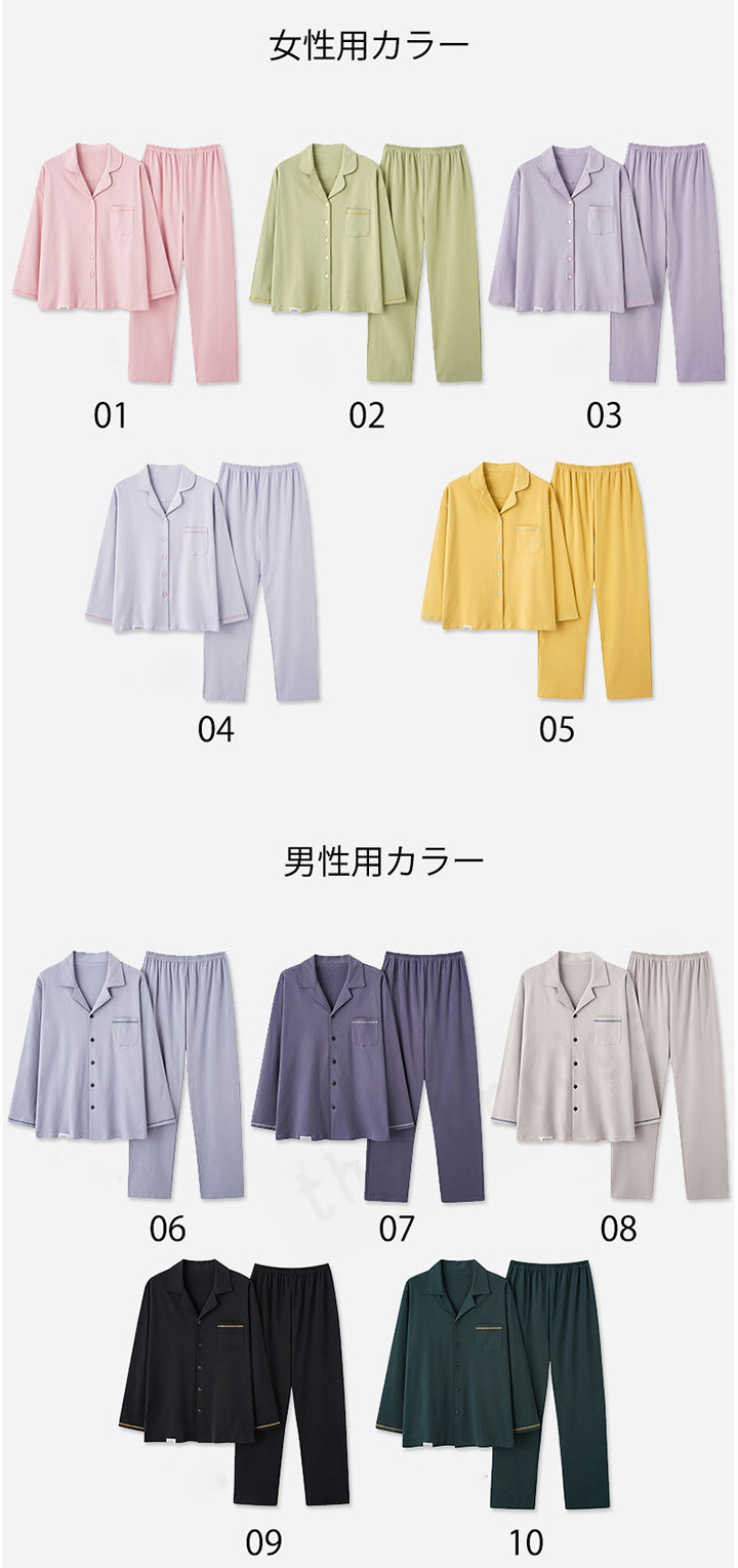ペアパジャマ カップル ペア ルームウェア 上下セット ペア パジャマ 前開き レディース メンズ 綿 春 夏 カップル ペア 部屋着 おしゃれ ギフト 結婚祝い プレゼント ペアパジャマ 春夏 長袖