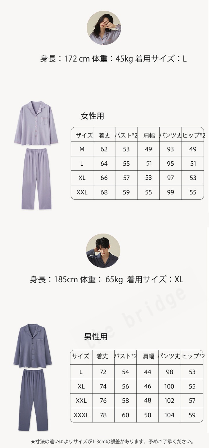 ペアパジャマ カップル ペア ルームウェア 上下セット ペア パジャマ 前開き レディース メンズ 綿 春 夏 カップル ペア 部屋着 おしゃれ ギフト 結婚祝い プレゼント ペアパジャマ 春夏 長袖