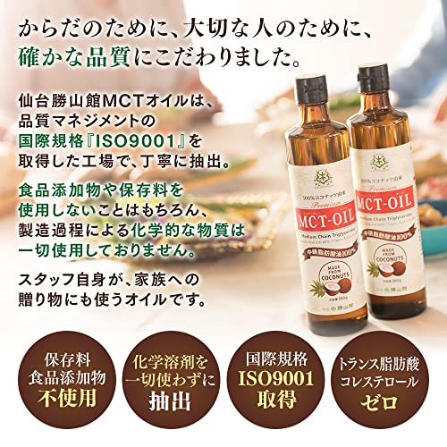仙台勝山館 MCTオイル360g MCTコーヒークリーマー165g セット バターコーヒー MCTオイル グラスフェッドバター ギー 糖質ゼロ 糖質制限 16時間断食 ケトジェニック