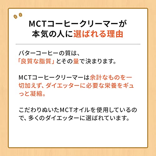 仙台勝山館 MCTオイル360g MCTコーヒークリーマー165g セット バターコーヒー MCTオイル グラスフェッドバター ギー 糖質ゼロ 糖質制限 16時間断食 ケトジェニック