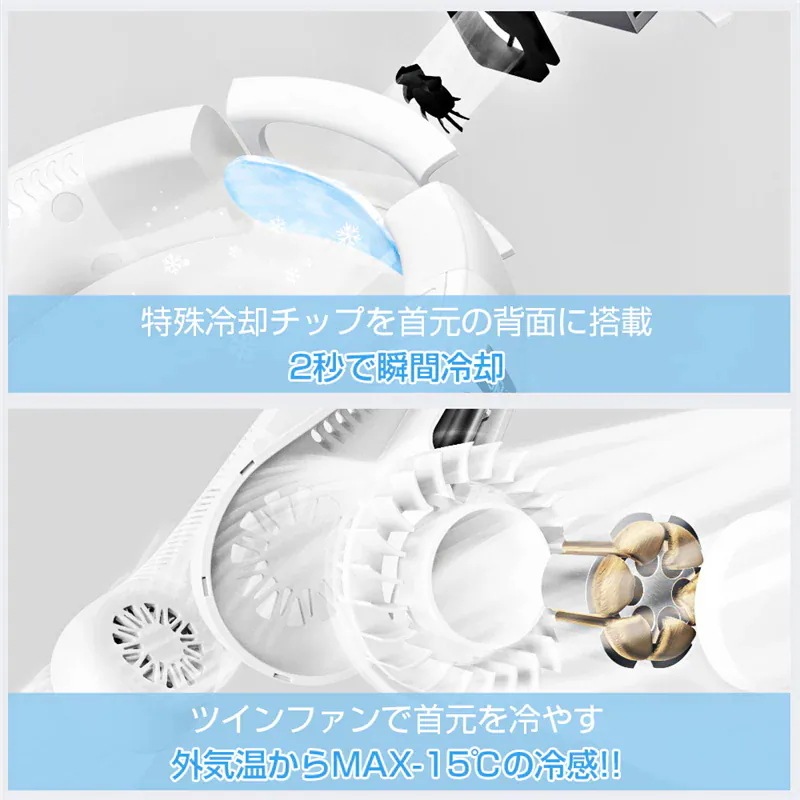 ハンディファン ネックファン くびかけ扇風機 首掛け扇風機 首かけ扇風機 空気浄化 除菌 マイナスイオン対応 ペルチェ ひんやり 冷感 クール 冷却 冷却プレート付 ネッククーラー LMAYA ハンディファン ネックファン くびかけ扇風機 首掛け扇風機 首かけ扇風機 空気浄化 除菌 マイナスイオン対応 ペルチェ ひんやり 冷感 クール 冷却 冷却プレート付 ネッククーラー LMAYA