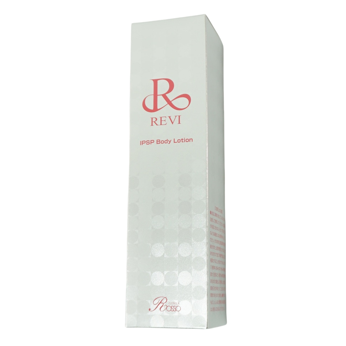 REVI ルヴィ IPSP ボディローション 150ml 全身美容液 フェイシャル