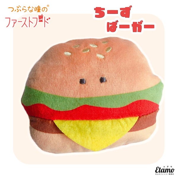 Amazon | つぶらな瞳のファーストフード ハンバーガーショップ