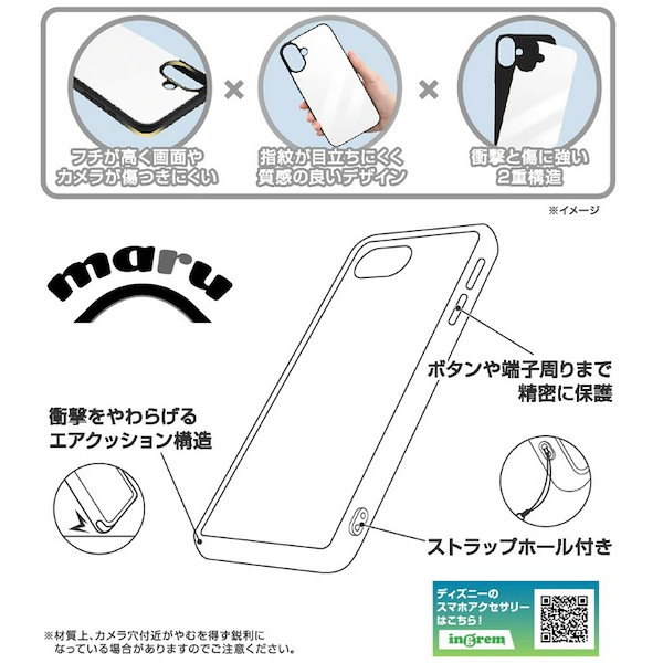Qoo10] iPhone16e ケース ディズニー