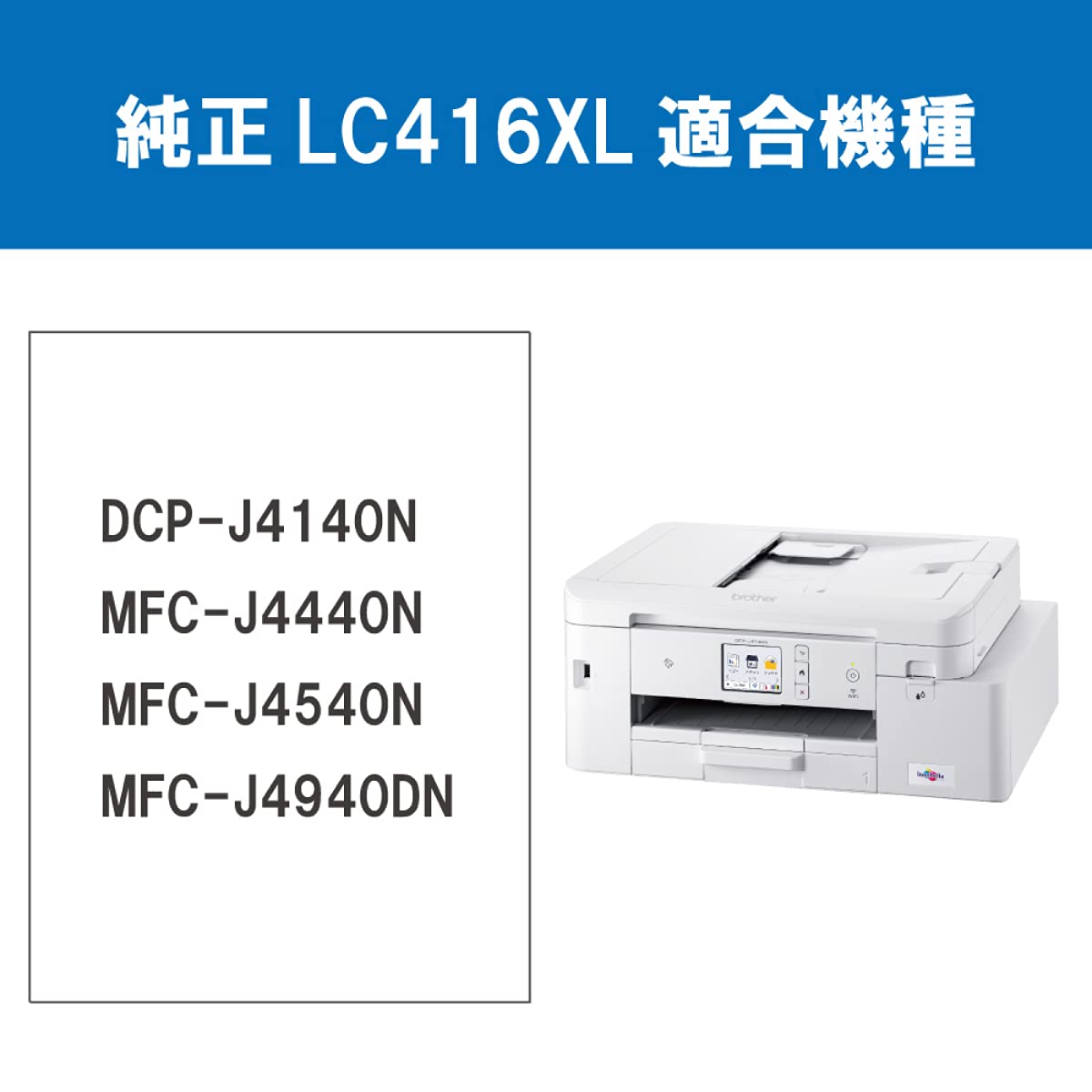 ブラザー工業 【ブラザー純正】インクカートリッジマゼンタ LC416XLM 対応型番:DCP-J4140NMFC-J4440NMFC-J4540NMFC-J4940DN他 小