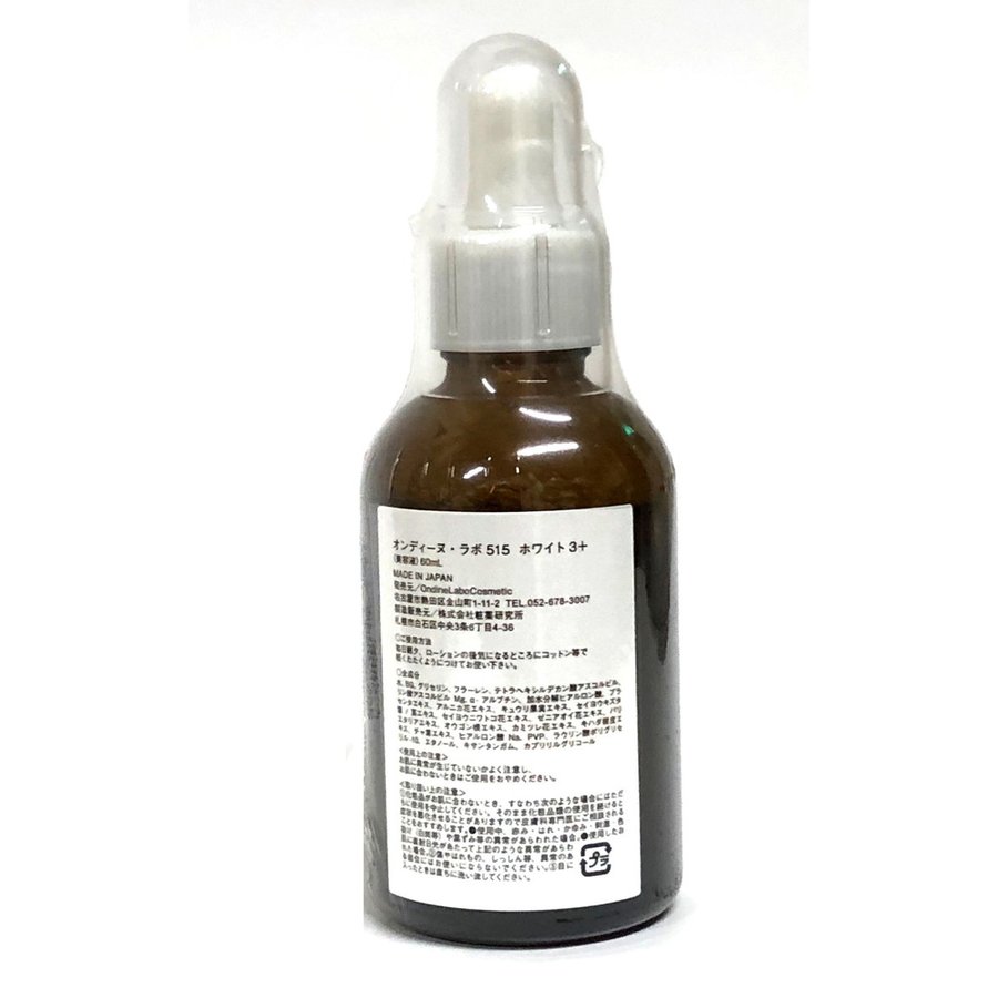 オンディーヌ ラボ　ホワイト３－１１５　６０ｍｌ　フラーレン配合　シミくすみそばかす集中ケア mdprevattcaulkingandwaterproofing.com