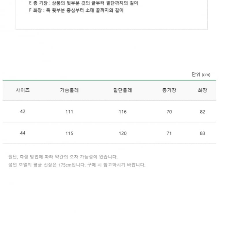 [ベネトン] ベネトンデュカジャンパー BAJP11411
