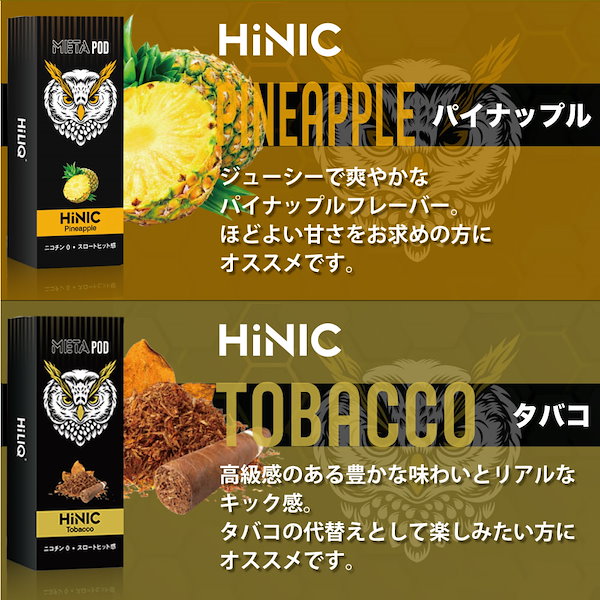 Qoo10] HiLIQ 電子タバコ リキッド ベイプ VAPE