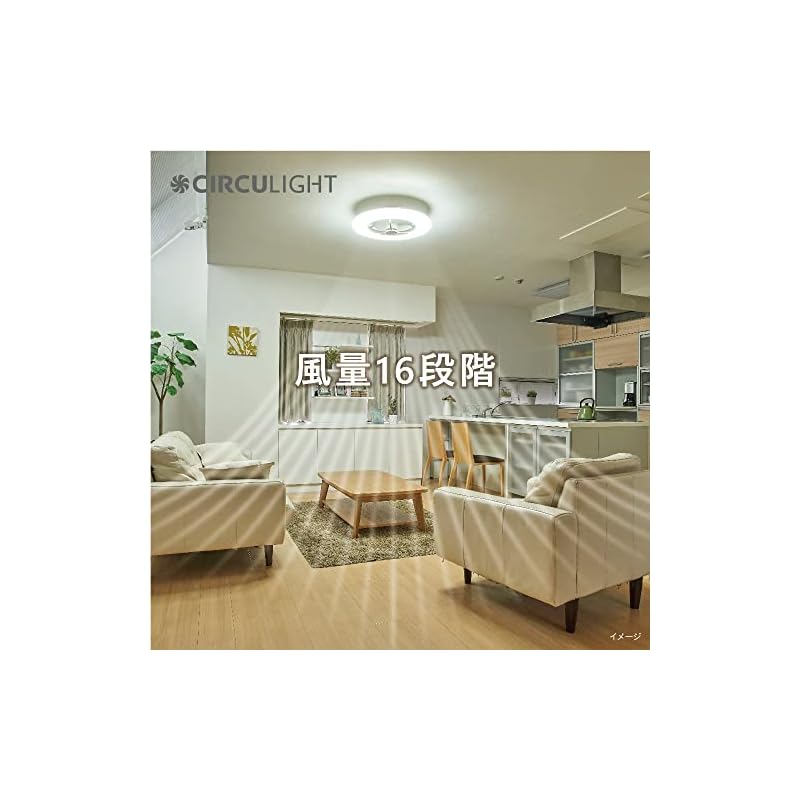 即納:【風の出る照明】ドウシシャ サーキュライト シーリングシリーズ シーリングファン 8畳 LED 調光調色タイプ 即納:【風の出る照明】ドウシシャ サーキュライト シーリングシリーズ シーリングファン 8畳 LED 調光調色タイプ