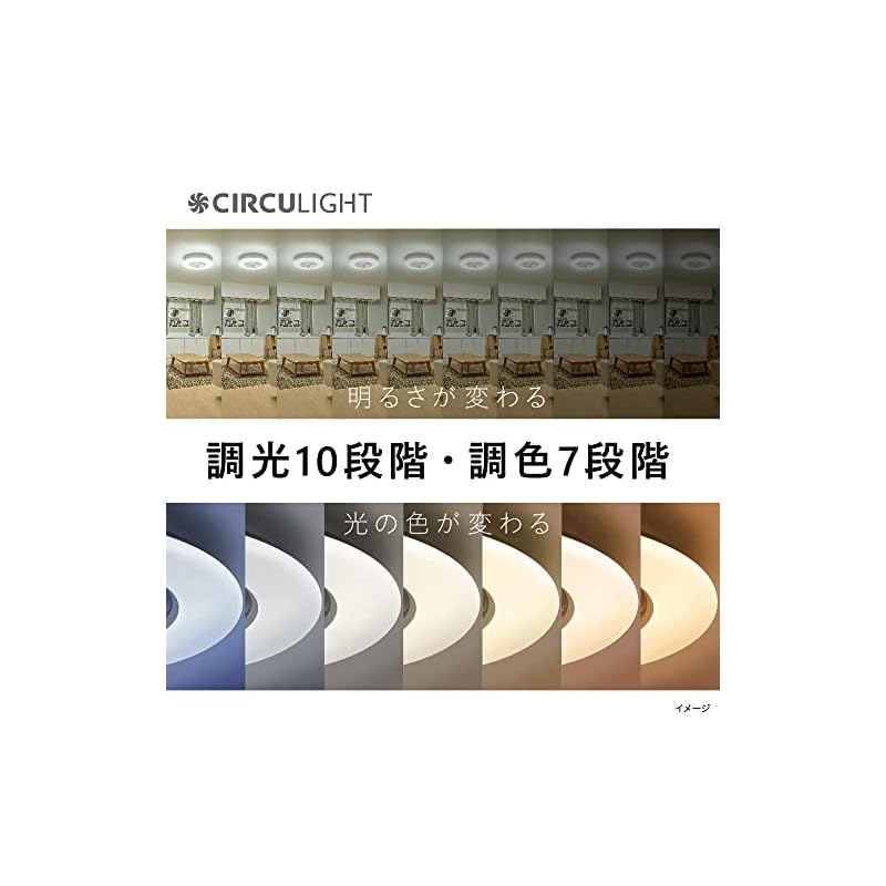 即納:【風の出る照明】ドウシシャ サーキュライト シーリングシリーズ シーリングファン 8畳 LED 調光調色タイプ 即納:【風の出る照明】ドウシシャ サーキュライト シーリングシリーズ シーリングファン 8畳 LED 調光調色タイプ