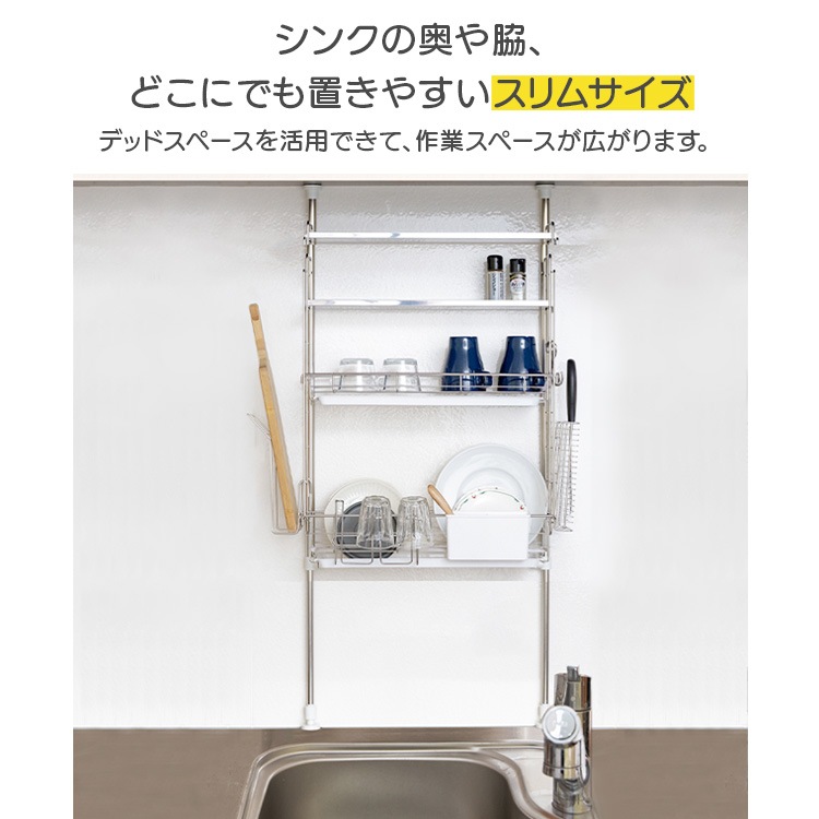 突っ張り水切りラック シルバー TMR-495送料無料 水切りカゴ バスケット メガ割 突っ張り水切りラック シルバー TMR-495送料無料 水切りカゴ バスケット メガ割