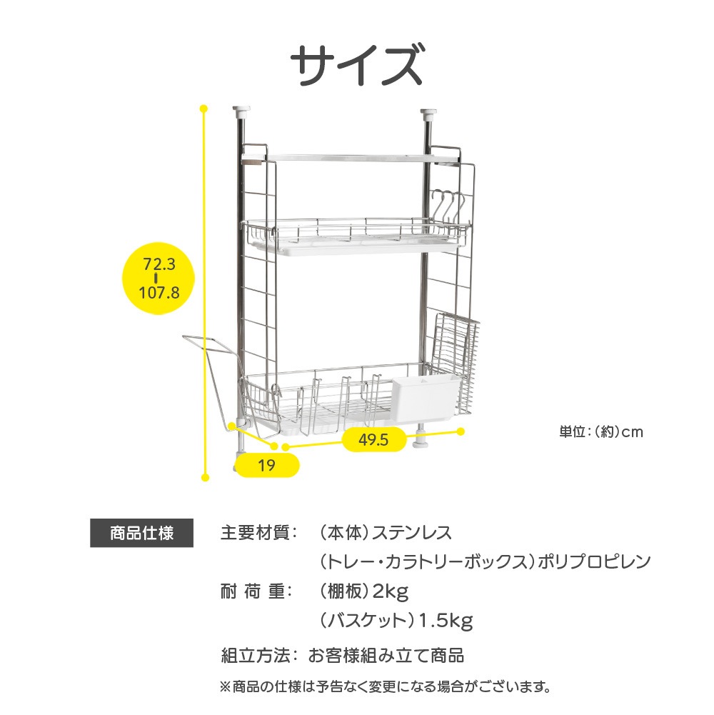 突っ張り水切りラック シルバー TMR-495送料無料 水切りカゴ バスケット メガ割 突っ張り水切りラック シルバー TMR-495送料無料 水切りカゴ バスケット メガ割