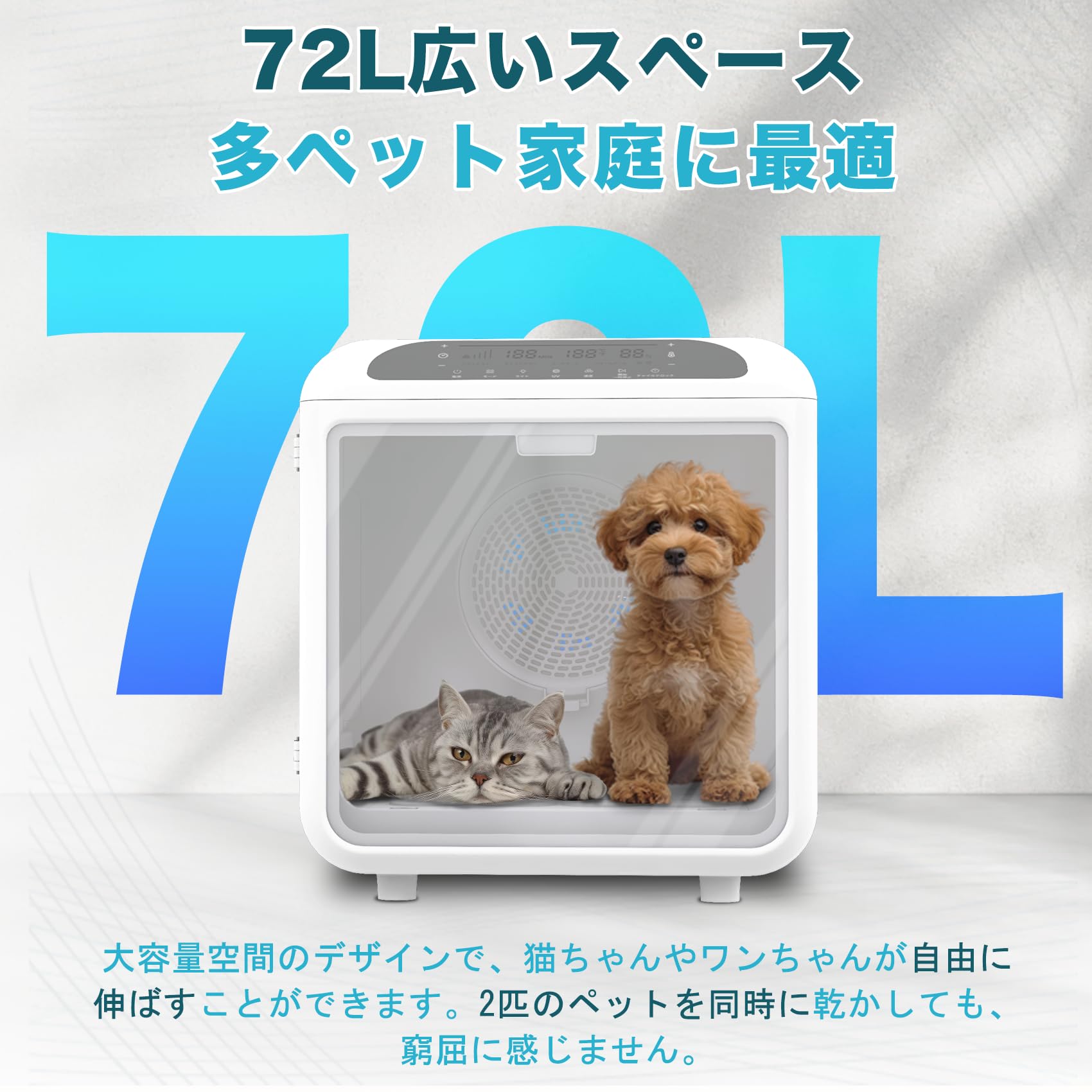 AIRROBO ペットドライルーム 72L大容量 ペット 犬 猫 ドライヤー 快適