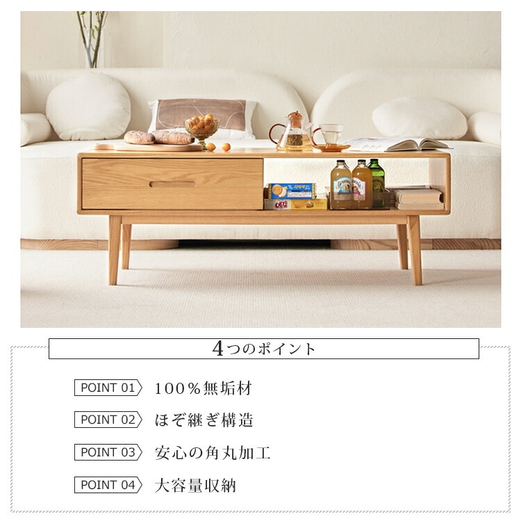 ローテーブル 引き出し 木製 センターテーブル おしゃれ 大容量 人気 オープンラック ナチュラル 北欧 インテリア 無垢 頑丈 テレワーク シンプル 新生活 収納 モダン 片付け 掃除しやすい 在宅