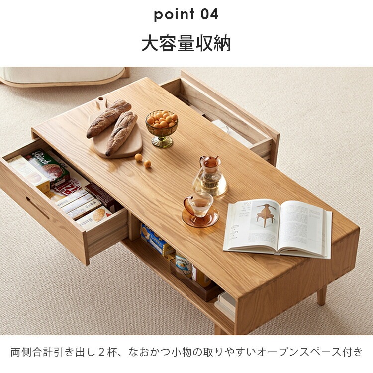 ローテーブル 引き出し 木製 センターテーブル おしゃれ 大容量 人気 オープンラック ナチュラル 北欧 インテリア 無垢 頑丈 テレワーク シンプル 新生活 収納 モダン 片付け 掃除しやすい 在宅