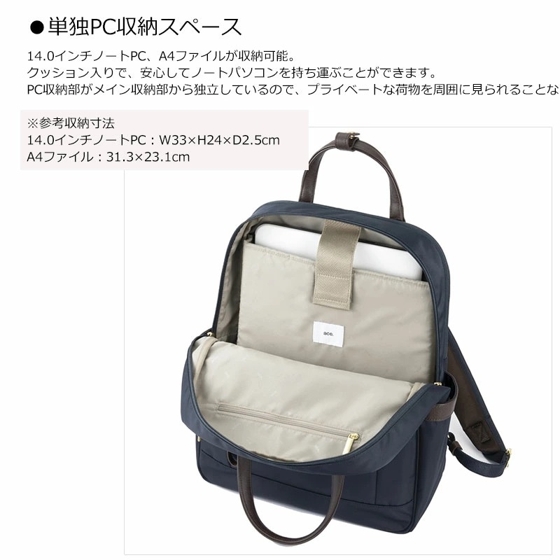 ビジネスリュック バッグ A4 14.0インチPC対応 ビエナ3 BIENA3 68705 レディース 通勤 人気 シンプル 正規取扱店 ビジネスリュック バッグ A4 14.0インチPC対応 ビエナ3 BIENA3 68705 レディース 通勤 人気 シンプル 正規取扱店