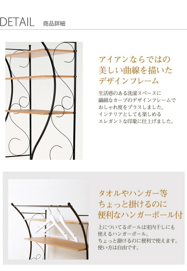 洗濯機ラック/ランドリー収納 ホワイト 幅75cm スチール 棚板 アジャスター付 組立式 脱衣所 洗面所