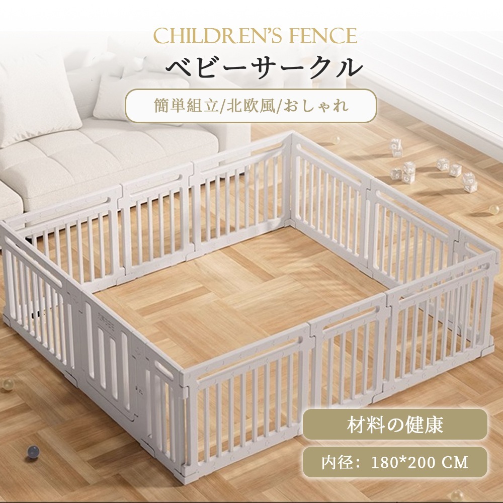 ベビーサークル1 ハイ仕様 滑り止め付 簡単組立 子供 ドア 扉 プレイペン 赤ちゃん 大きい 長方形 大型 北欧 シンプル おしゃれ かわいい ベビーフェンス ベビーゲート フェンス D-35 ベビーサークル1 ハイ仕様 滑り止め付 簡単組立 子供 ドア 扉 プレイペン 赤ちゃん 大きい 長方形 大型 北欧 シンプル おしゃれ かわいい ベビーフェンス ベビーゲート フェンス D-35