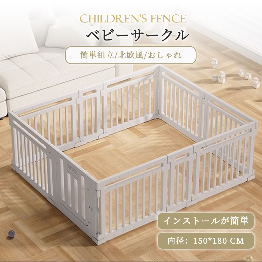 ベビーサークル1 ハイ仕様 滑り止め付 簡単組立 子供 ドア 扉 プレイペン 赤ちゃん 大きい 長方形 大型 北欧 シンプル おしゃれ かわいい ベビーフェンス ベビーゲート フェンス D-35 ベビーサークル1 ハイ仕様 滑り止め付 簡単組立 子供 ドア 扉 プレイペン 赤ちゃん 大きい 長方形 大型 北欧 シンプル おしゃれ かわいい ベビーフェンス ベビーゲート フェンス D-35