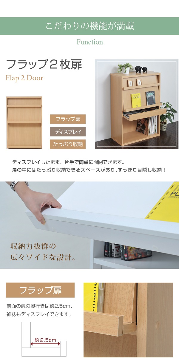 本棚 マガジンラック DVDラック 幅60cm フラップ扉 ディスプレイ収納 本棚 マガジンラック DVDラック 幅60cm フラップ扉 ディスプレイ収納