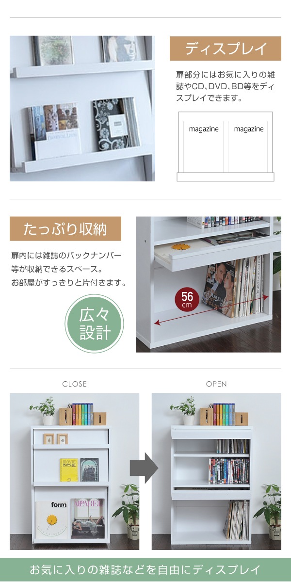 本棚 マガジンラック DVDラック 幅60cm フラップ扉 ディスプレイ収納 本棚 マガジンラック DVDラック 幅60cm フラップ扉 ディスプレイ収納