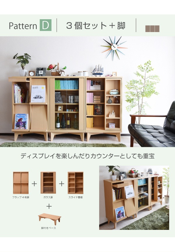 本棚 マガジンラック DVDラック 幅60cm フラップ扉 ディスプレイ収納 本棚 マガジンラック DVDラック 幅60cm フラップ扉 ディスプレイ収納