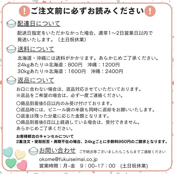 米 24kg 8kg×3袋 送料無料 国内産 ひかり精米 白米 ブレンド米