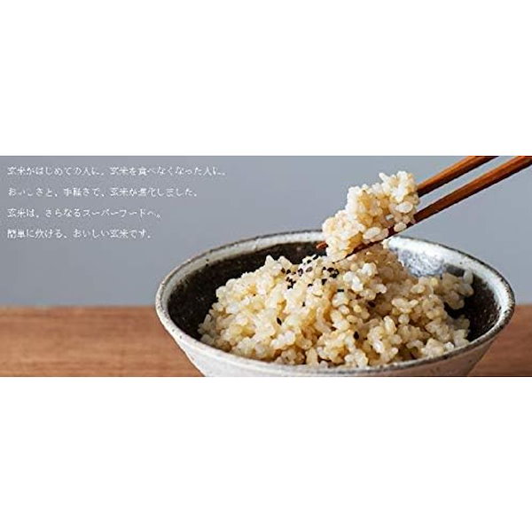 Qoo10]　簡単おいしい玄米　4袋