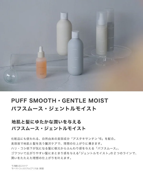 Qoo10] スプリナージュ スプリナージュ モイストヴェール シャン