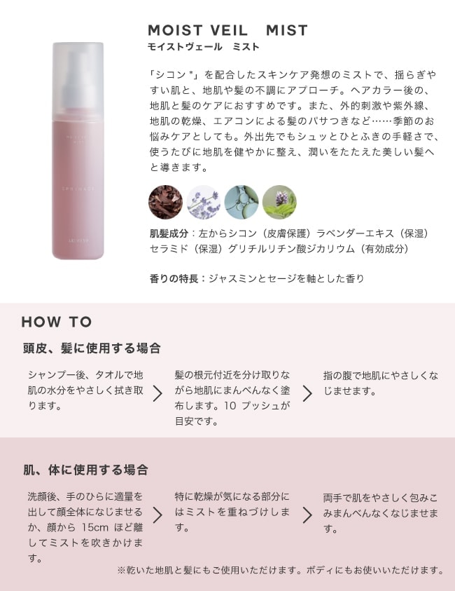Qoo10] スプリナージュ スプリナージュ モイストヴェール シャン