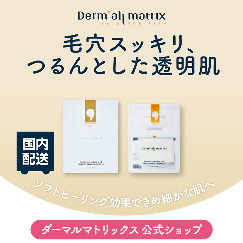 【MD PICK! お得エステ級ケア美肌効果】毛穴スッキリ_つるんと透明肌＿保湿＿お得エステセット2_保湿/栄養/弾力/ハリ/光彩/シワ/油水分バランス/水分補充/美肌/透けツヤ肌/韓国コスメ/潤い