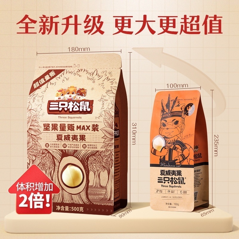 1つ買うと10つ無料激安中華特有のおやつマカダミアナッツ 0g おやつ 妊婦 ナッツ専門 クリーミーフレーバー フリーオープナー 新入荷