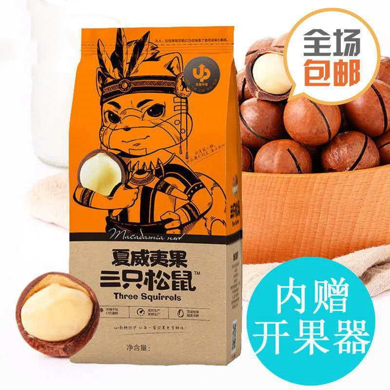 1つ買うと10つ無料激安中華特有のおやつマカダミアナッツ 0g おやつ 妊婦 ナッツ専門 クリーミーフレーバー フリーオープナー 新入荷