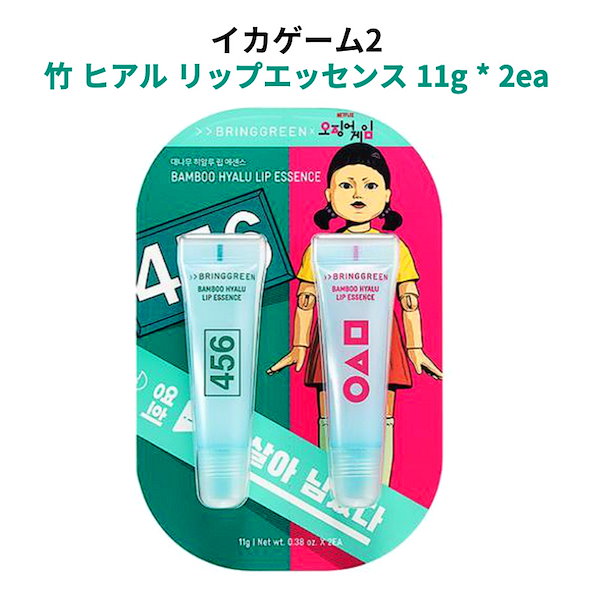 Qoo10] bring green 【 2025 新商品-イカゲーム2 コラ