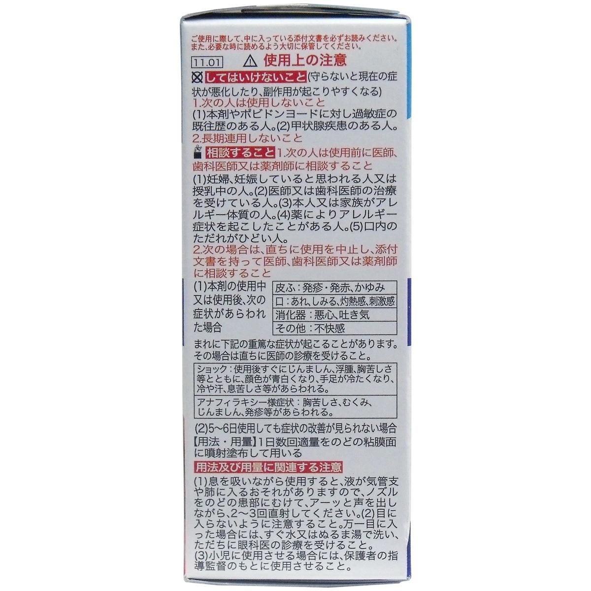 【第3類医薬品】 ポピクルＸ のどクール＆クール クールメントール味 30mLｘ12個セット