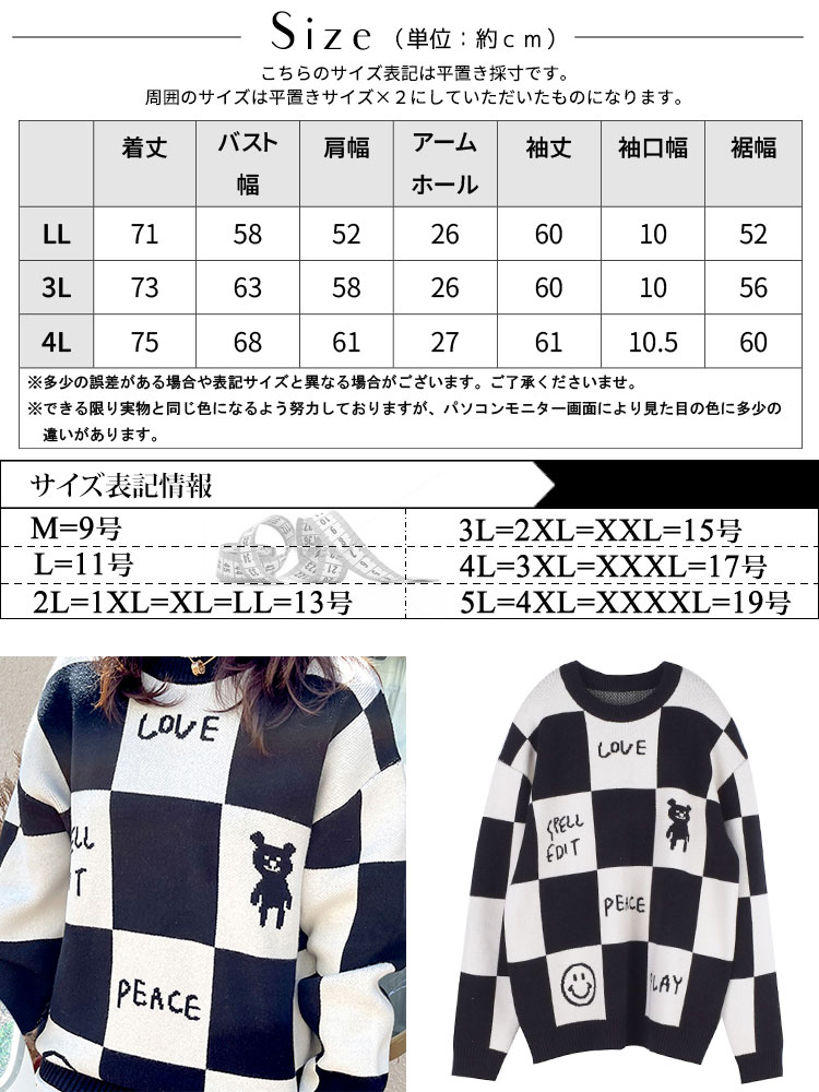 大きいサイズ レディース トップス ニット トレーナー チェッカーフラッグニットトレーナー チェッカーフラッグ チェック柄 萌え袖 長袖 ロゴ イラスト クルーネック 秋新作 春服 冬服 LL 3L 大きいサイズ レディース トップス ニット トレーナー チェッカーフラッグニットトレーナー チェッカーフラッグ チェック柄 萌え袖 長袖 ロゴ イラスト クルーネック 秋新作 春服 冬服 LL 3L