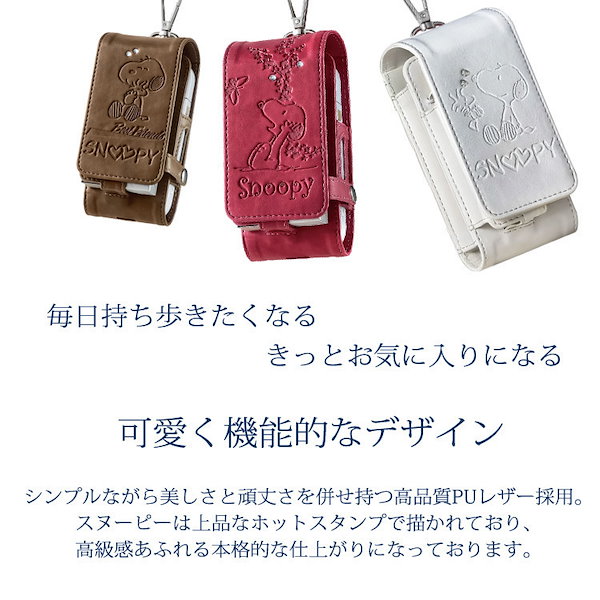 Qoo10] iQOS マルチケース スヌーピー 小物収納 アイ