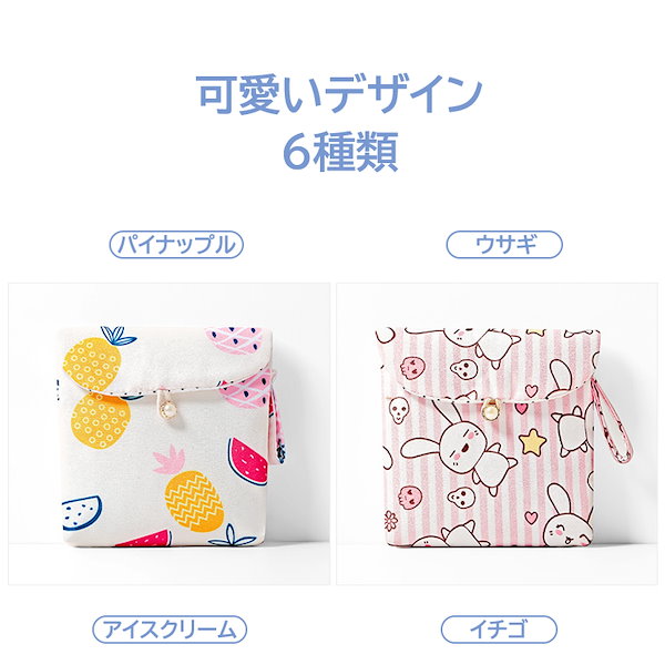 K☆様お取置き専用ページ】リバティ ファスナーポーチ＆サニタリー