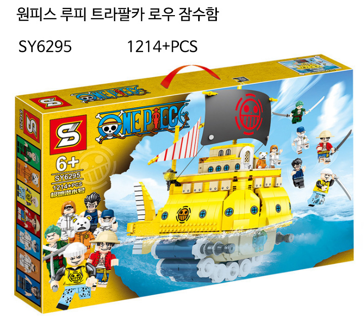 レゴ互換ブロックsy6295ワンピースル おもちゃ 知育 定番爆買い Honda Com Pk