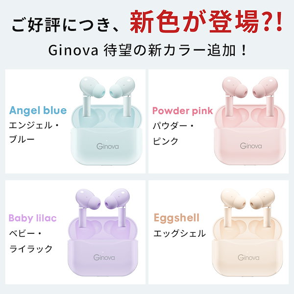 Qoo10] Ginova 「最新型 Bluetooth5.4 」ワ