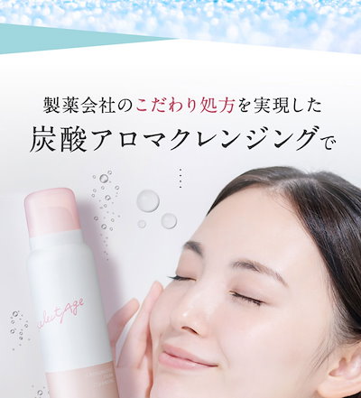 Qoo10] FLORAISON 炭酸アロマクレンジング 公式 セレクター : スキンケア