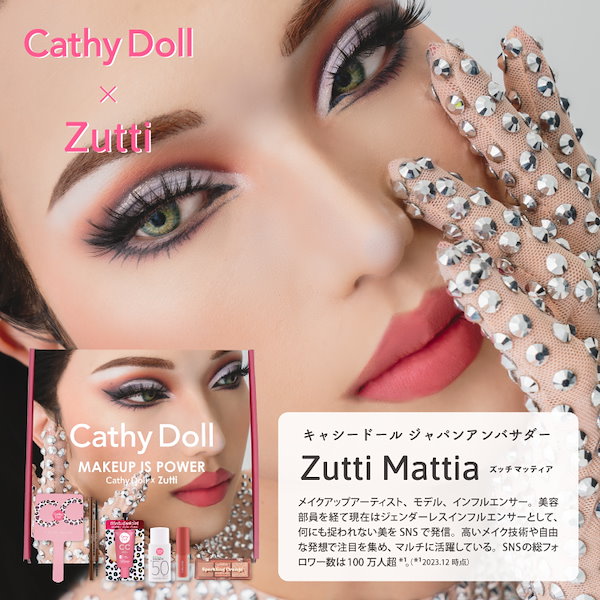 Qoo10] Cathy Doll 【期間限定】［キャシードールZutti(